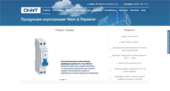 Desktop Screenshot of chint.net.ua